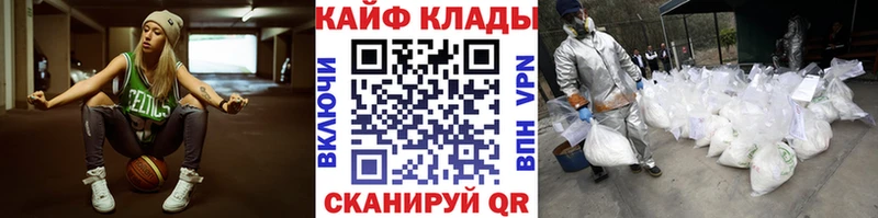 Как найти наркотики Казань Бошки Шишки АМФЕТАМИН ГАШ МЕТАДОН Cocaine Мефедрон