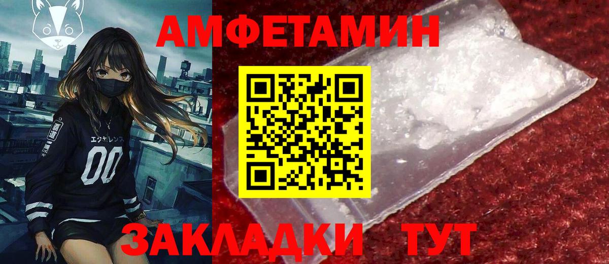 Амфетамин  Вход с VPN  АМФ  Казань  Amphetamine VHQ 