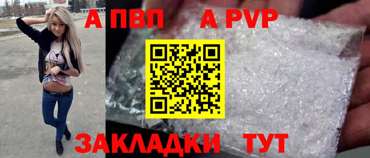 Казань  Альфа ПВП крисы CK  A PVP СК  A PVP крисы CK  A-PVP  Вход с VPN 