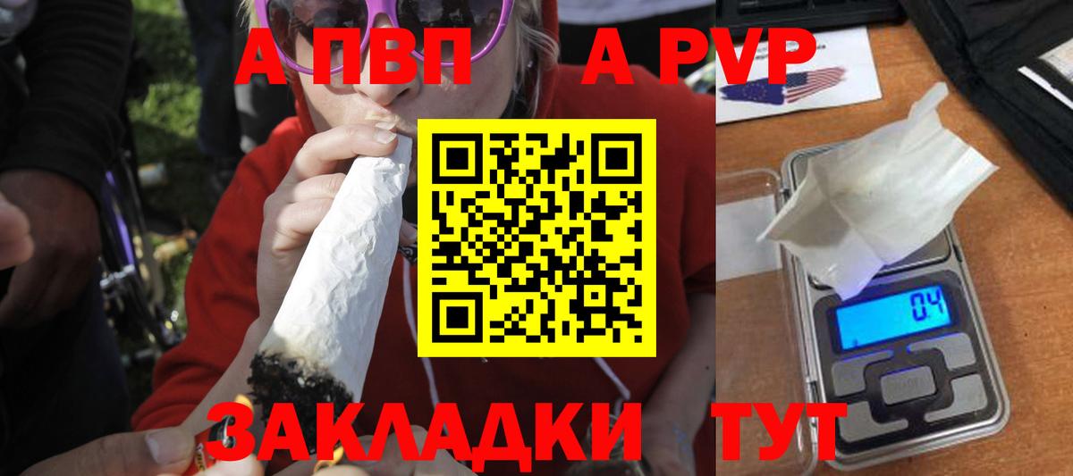 A PVP кристаллы Казань