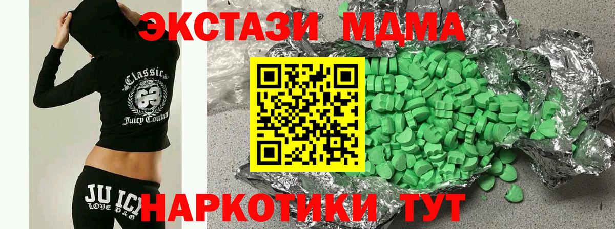 ЭКСТАЗИ  Экстази круглые  Вход с VPN  Казань 