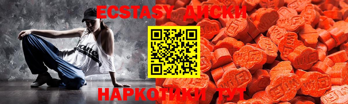 Ecstasy VHQ Казань