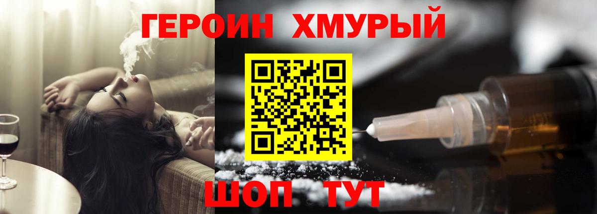 Казань  ГЕРОИН хмурый  ГЕРОИН  Вход с VPN 