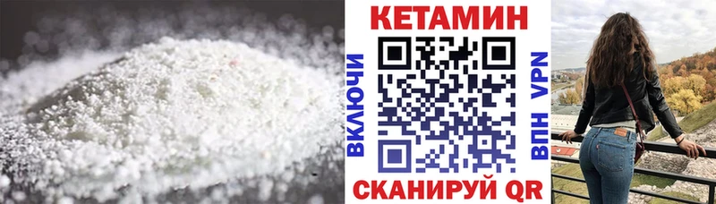 как найти закладки  Казань  КЕТАМИН ketamine 