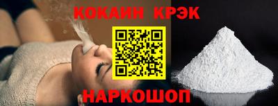 кокаин Краснодар