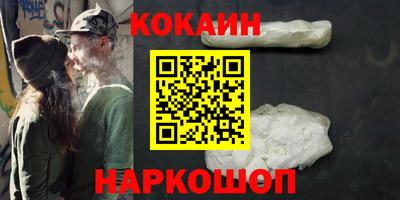 кокаин Краснодар