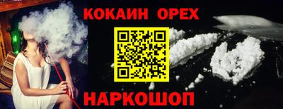 кокаин Краснодар