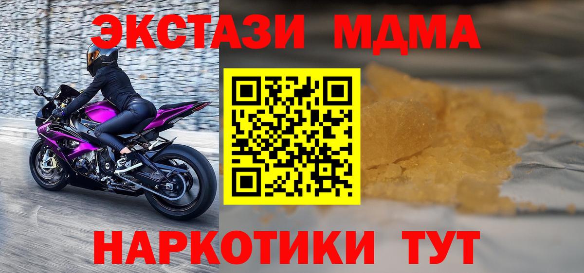 МДМА молли Казань