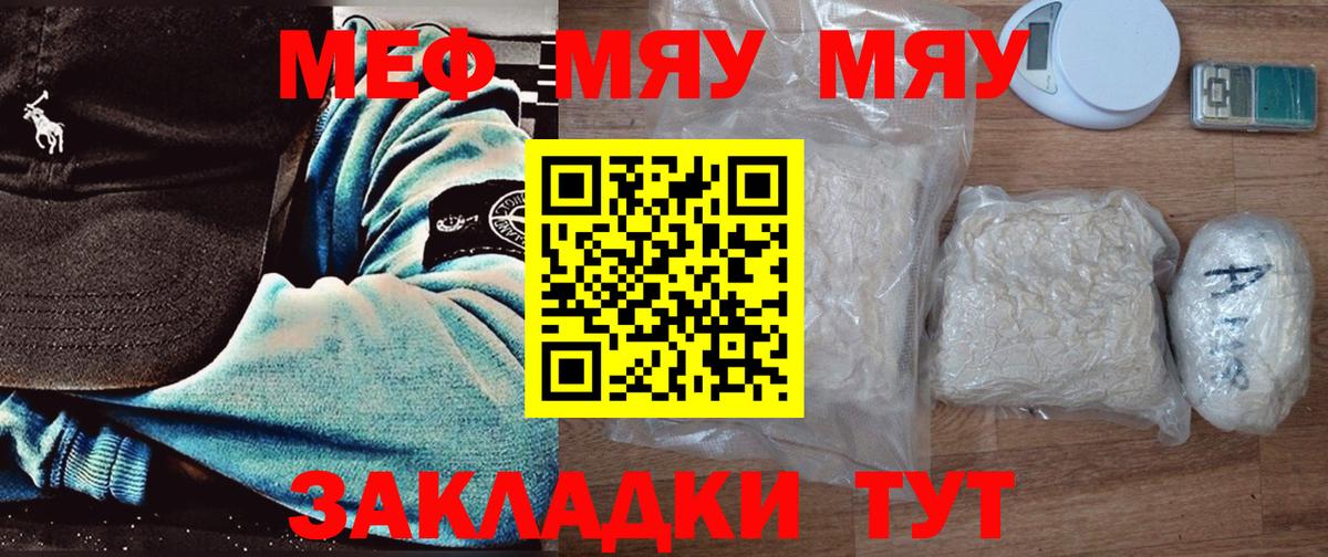 Меф мука Казань