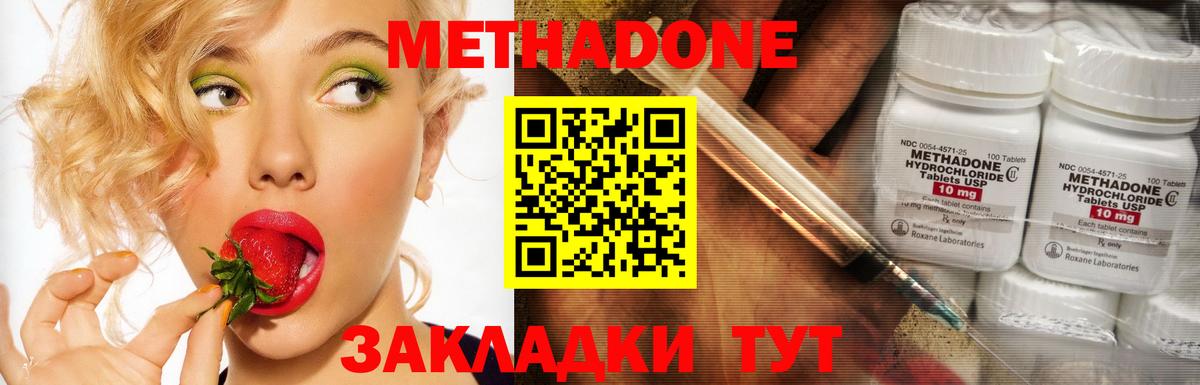 Метадон VHQ Казань