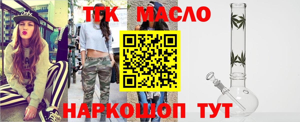 Дистиллят ТГК вейп Казань