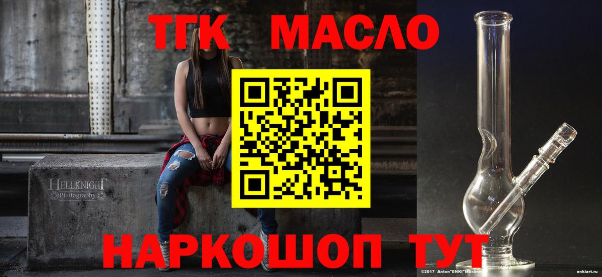 ТГК вейп  Дистиллят ТГК вейп  Казань  Вход с VPN 