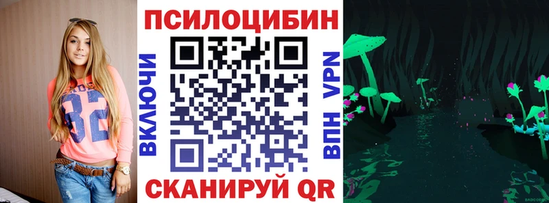Псилоцибиновые грибы ЛСД  Казань 