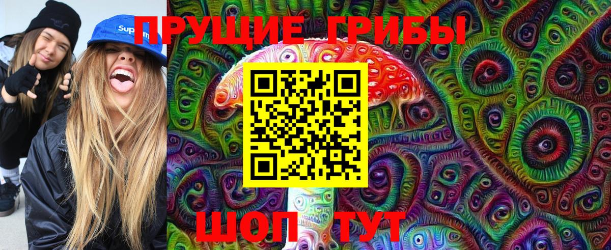 Псилоцибиновые грибы ЛСД Казань