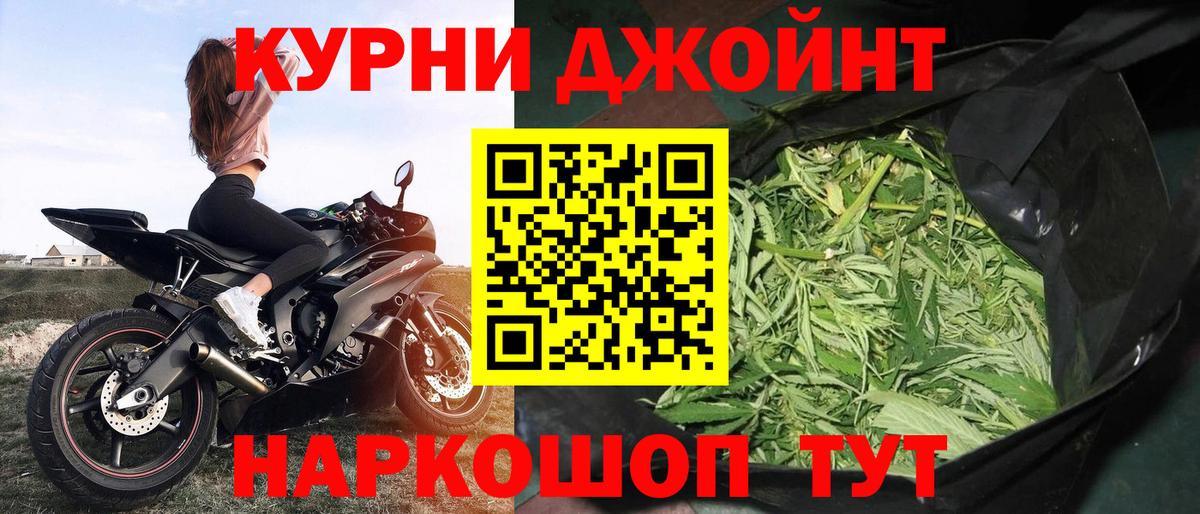 Бошки Шишки Ganja Казань